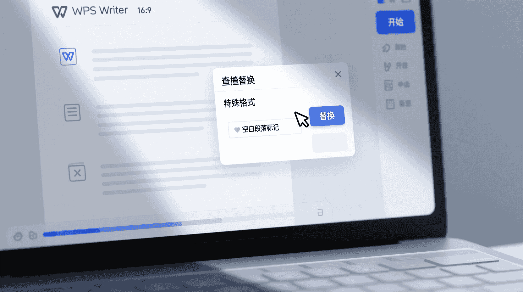功能定位：空白段落为何总删不干净